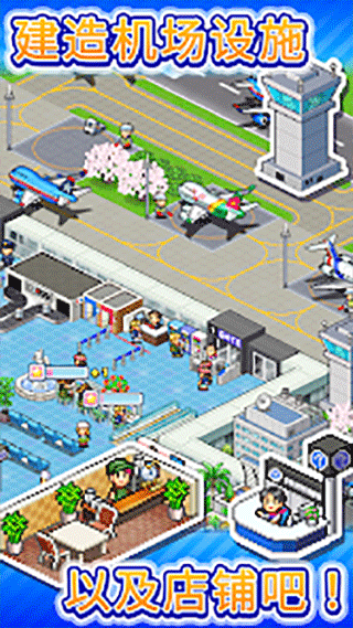 JumboAirportStory手机版