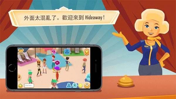 HotelHideaway最新版截图