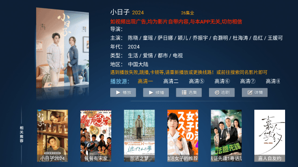 小鹿tv