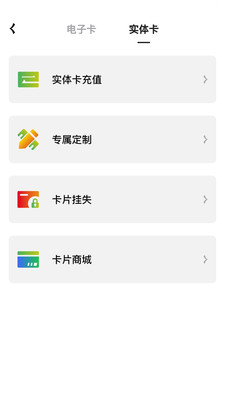 潇湘一卡通app