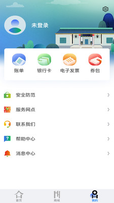 潇湘一卡通app