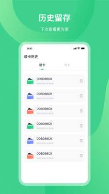 NFC门禁公交—卡通