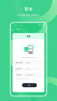 NFC门禁公交—卡通