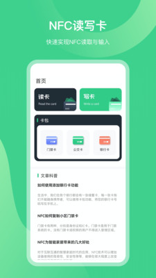 NFC门禁公交—卡通