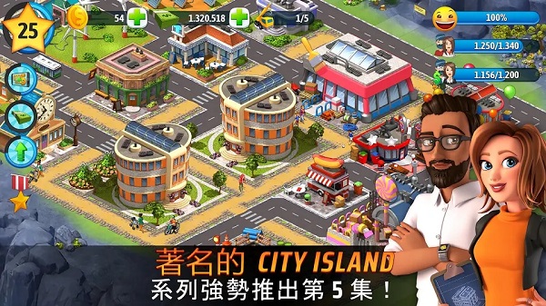 CityIsland5手机版