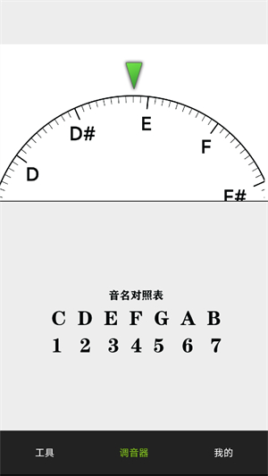 调音器(小熊调音器)