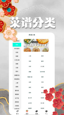 奶奶的菜谱app