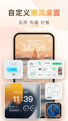 桌面主题colorful widget