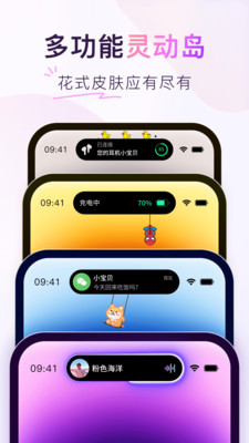 桌面主题colorful widget