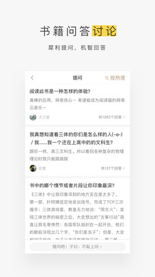 网易蜗牛读书