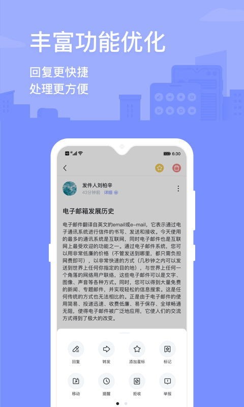 2980邮箱