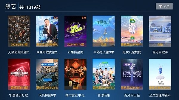 掌上视界tv版截图