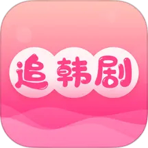 追韩剧