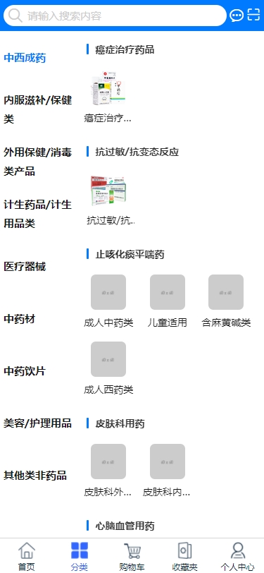 群星药药多