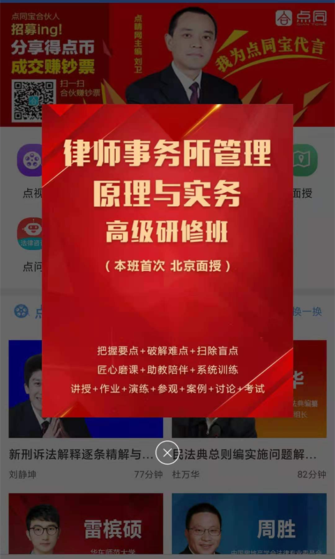 点睛网