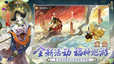 网易阴阳师最新版