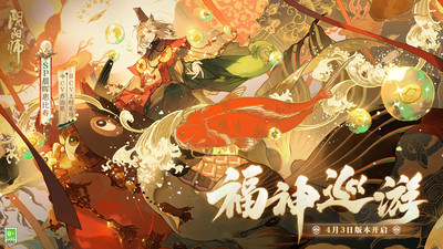 网易阴阳师最新版