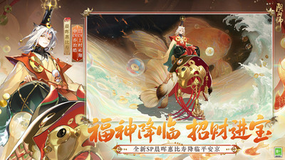 网易阴阳师最新版