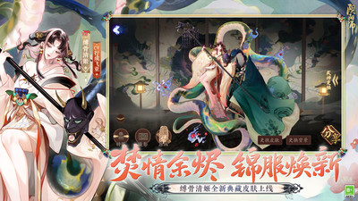 网易阴阳师最新版