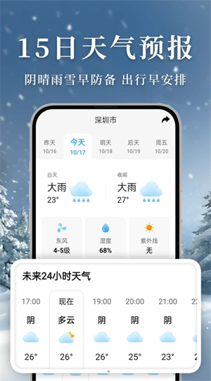 真鲸准雨大字版