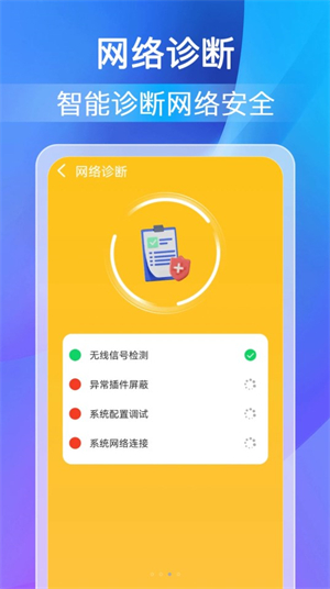 柚咔万能WiFi密码截图