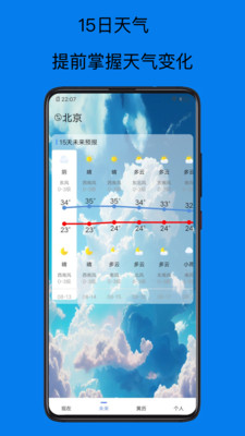 天气预报15天