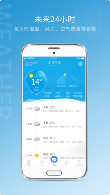 天气预报15日