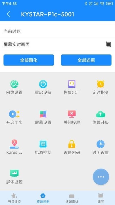 潘多拉盒子截图