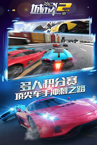 CityRacing2