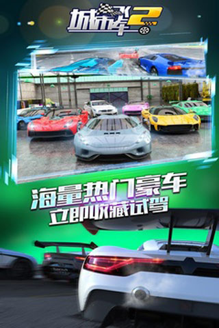 CityRacing2