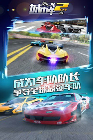 CityRacing2