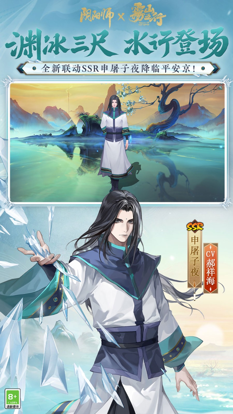 阴阳师