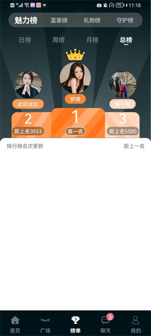 时汐交友