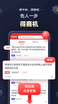 保标招标网