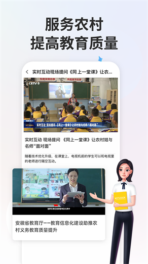 江苏中小学智慧教育平台(智慧中小学)