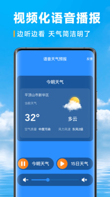 乐福天气预报