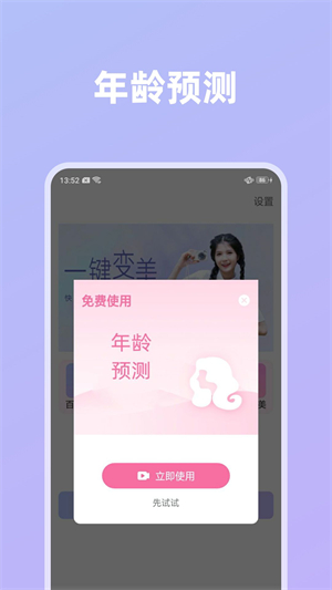 影像创造截图