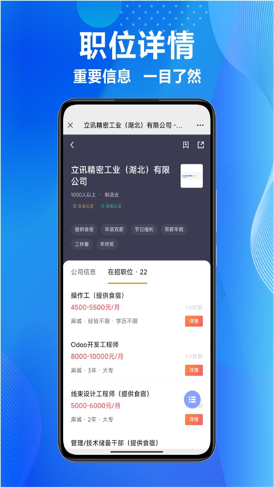 麻城信息网截图