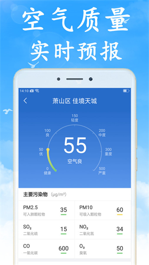 无广告天气