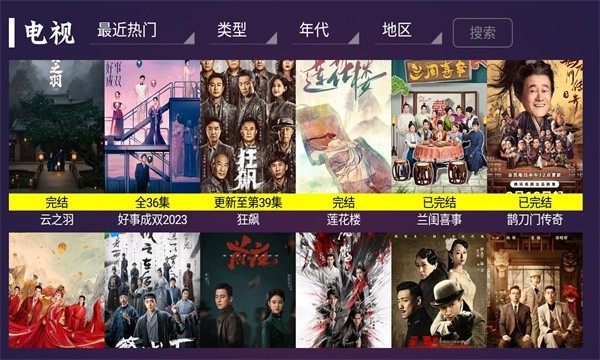 新极光tv