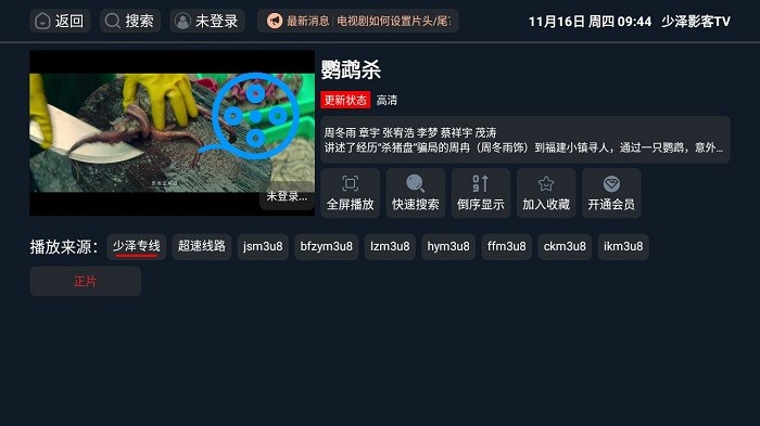 少泽影客tv