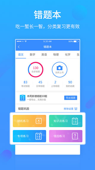 易学网截图