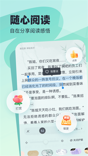 米读小说app