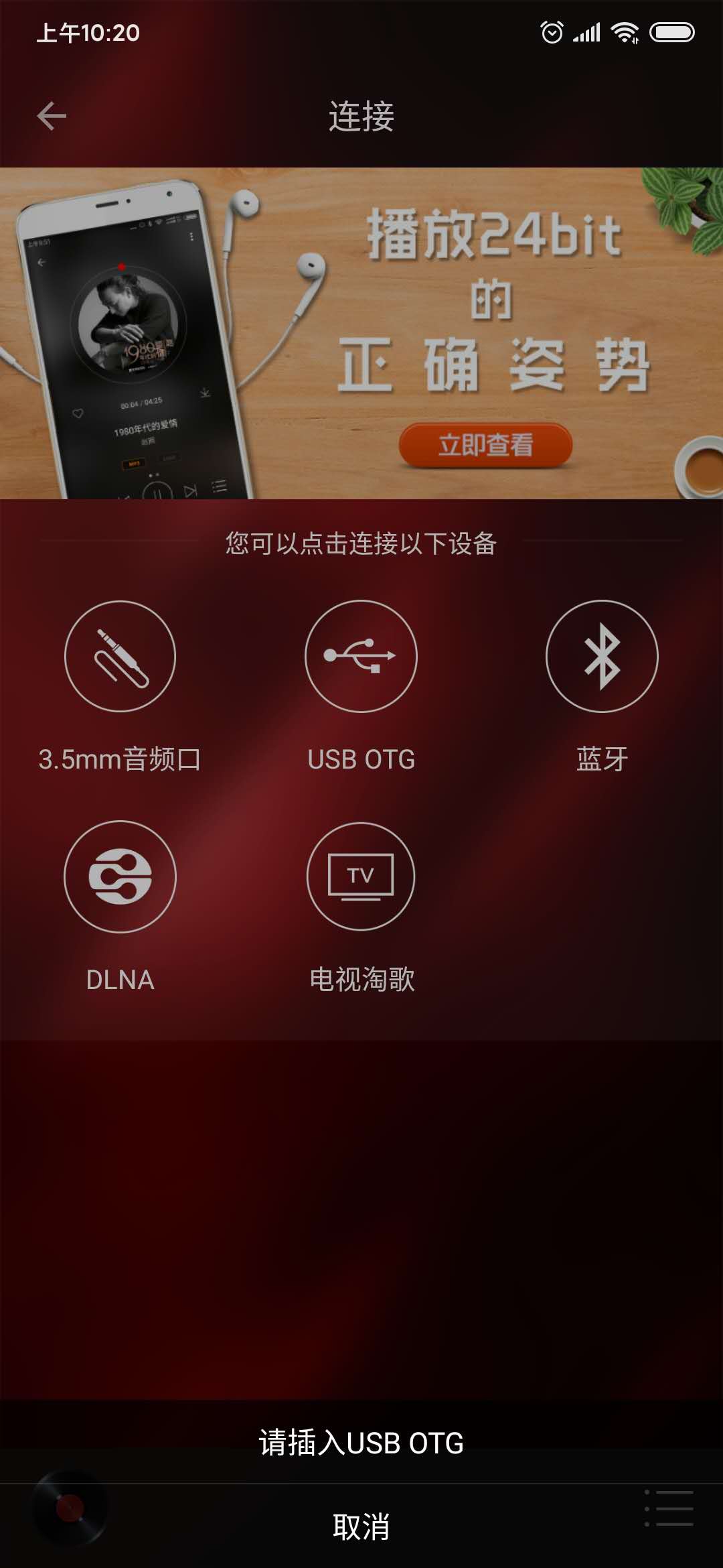 hifi音乐截图