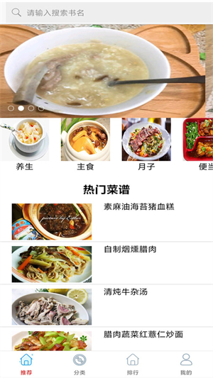 家常小炒菜菜谱大全截图