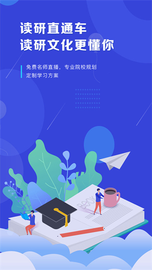 读研护理学截图