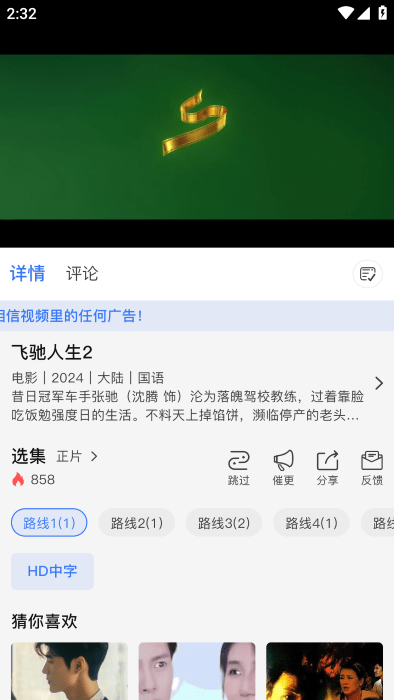 自由影视截图