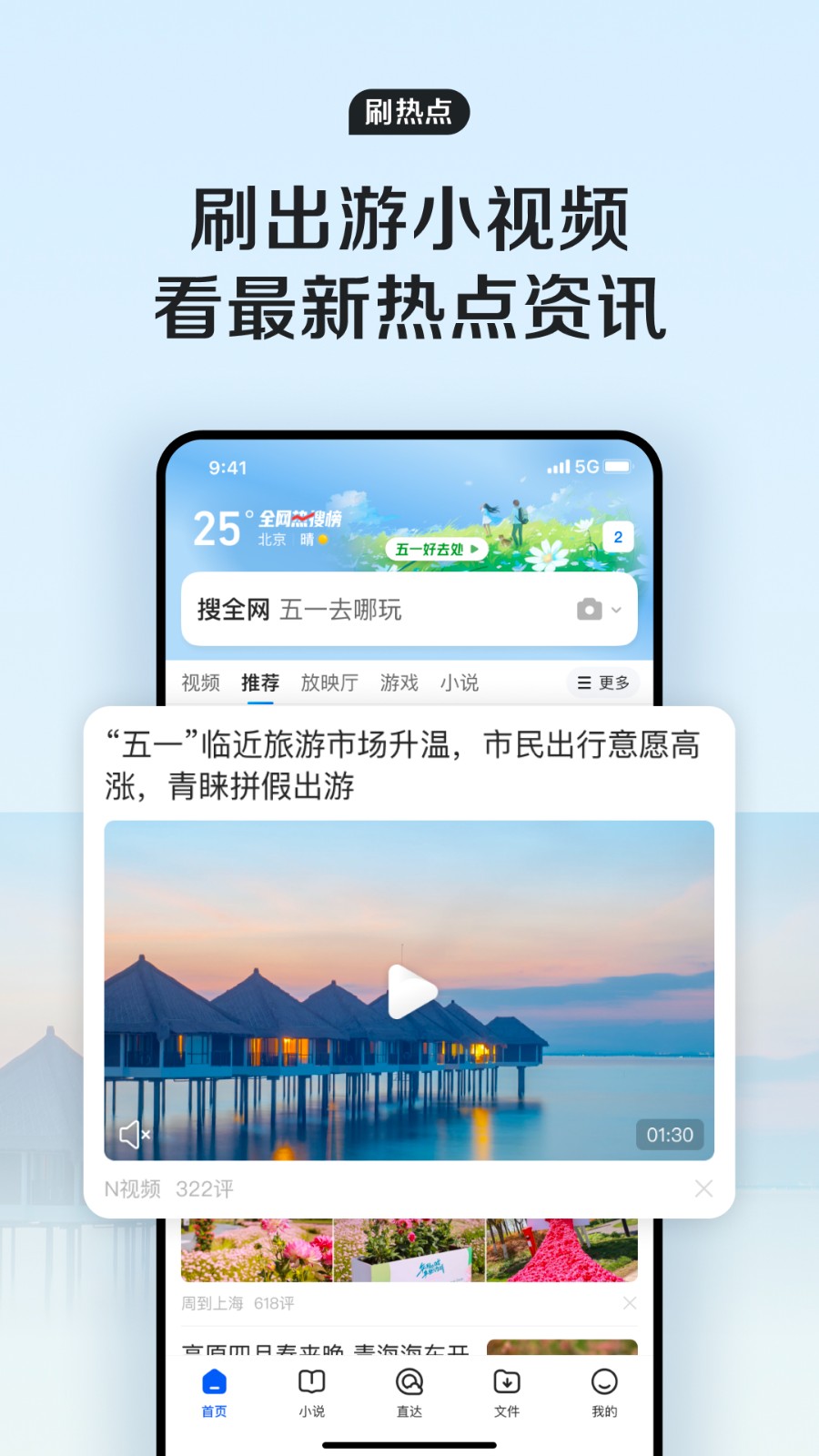 qq浏览器最新版