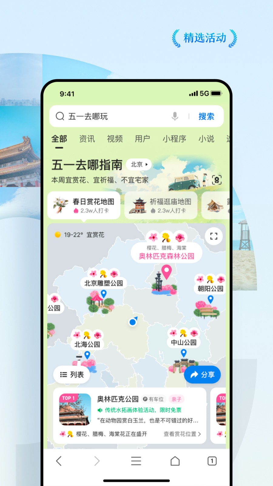 qq浏览器最新版