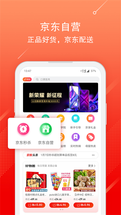 京粉联盟app